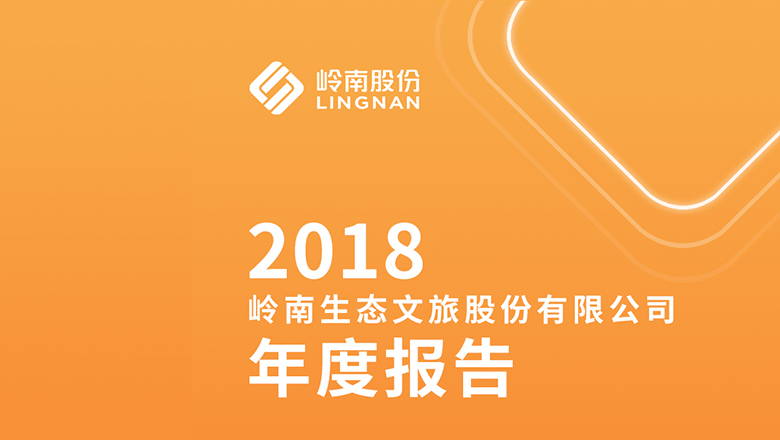 亚投娱乐股份|2018年年报