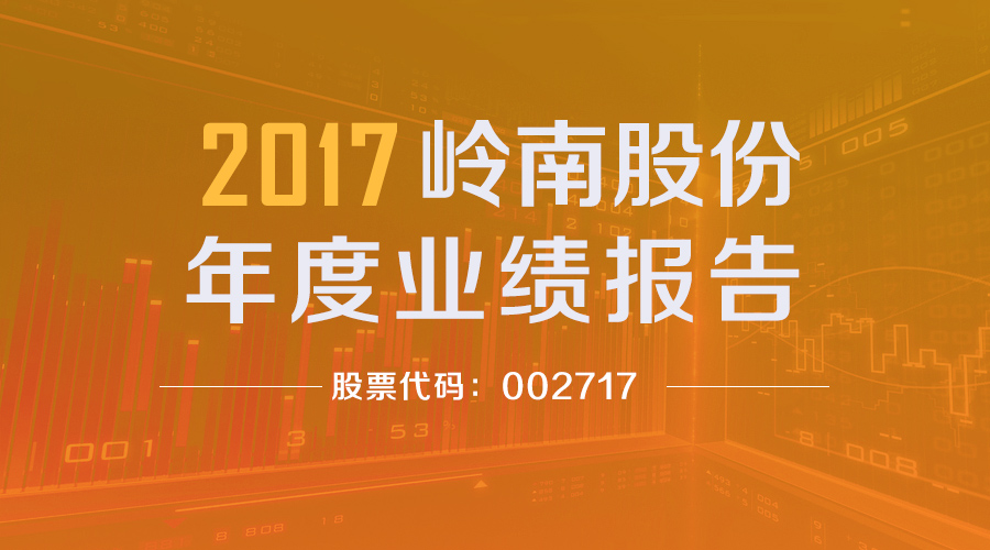 亚投娱乐股份2017年年度报告