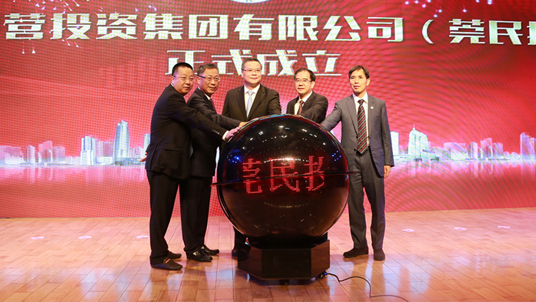 亚投娱乐园林参股“巨无霸”莞民投 促莞商企抱团发展