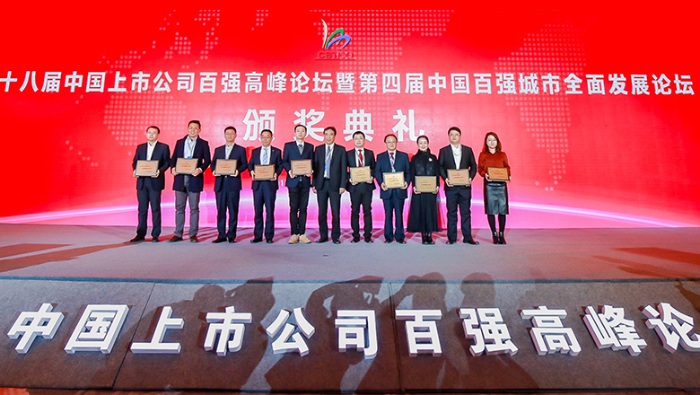 亚投娱乐股份获“中国百强企业奖”和“中国创新企业奖”荣誉