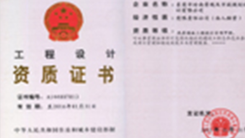 亚投娱乐设计荣升“风景园林工程设计甲级”