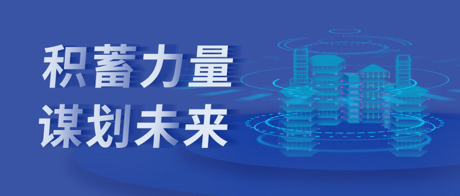 亚投娱乐股份中标多个项目，积蓄力量、谋划未来