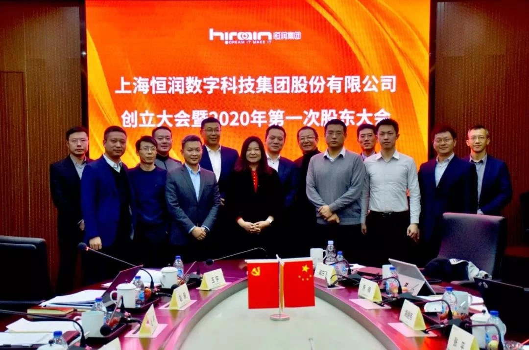 亚投娱乐股份子公司恒润集团完成股份制改造