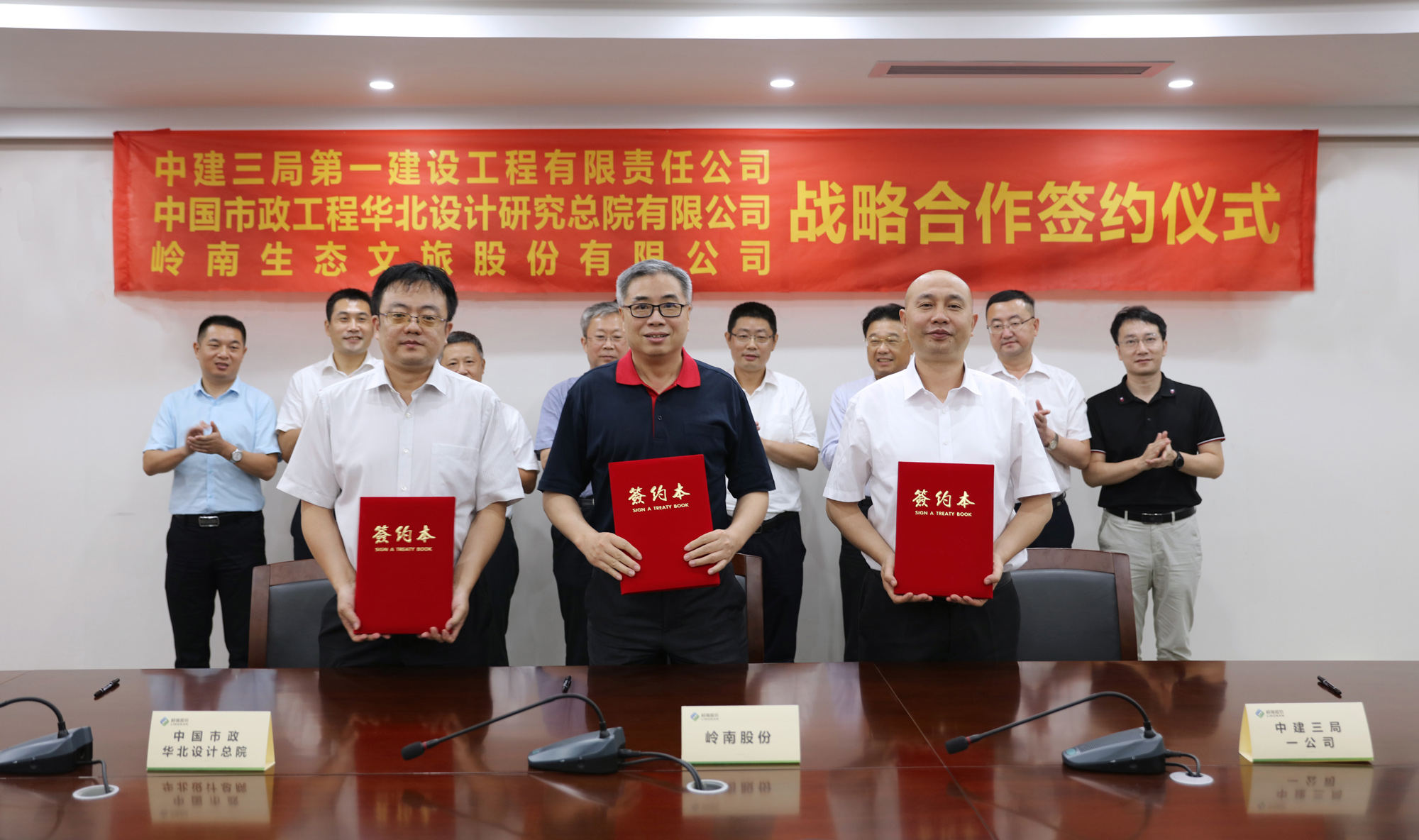 亚投娱乐股份与中建三局一公司、中国市政华北院签订战略合作协议