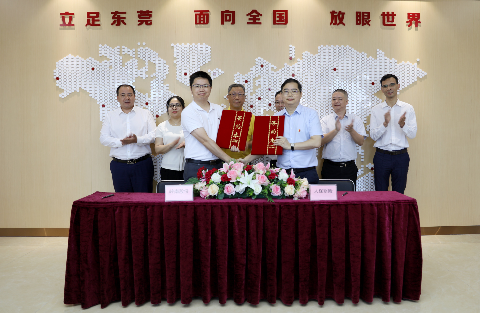 携手共赢，亚投娱乐股份与中国人保财险东莞市分公司签订战略合作协议