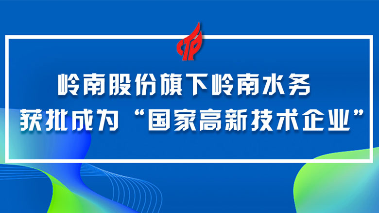 一份高新技术企业认定，见证亚投娱乐股份的成长