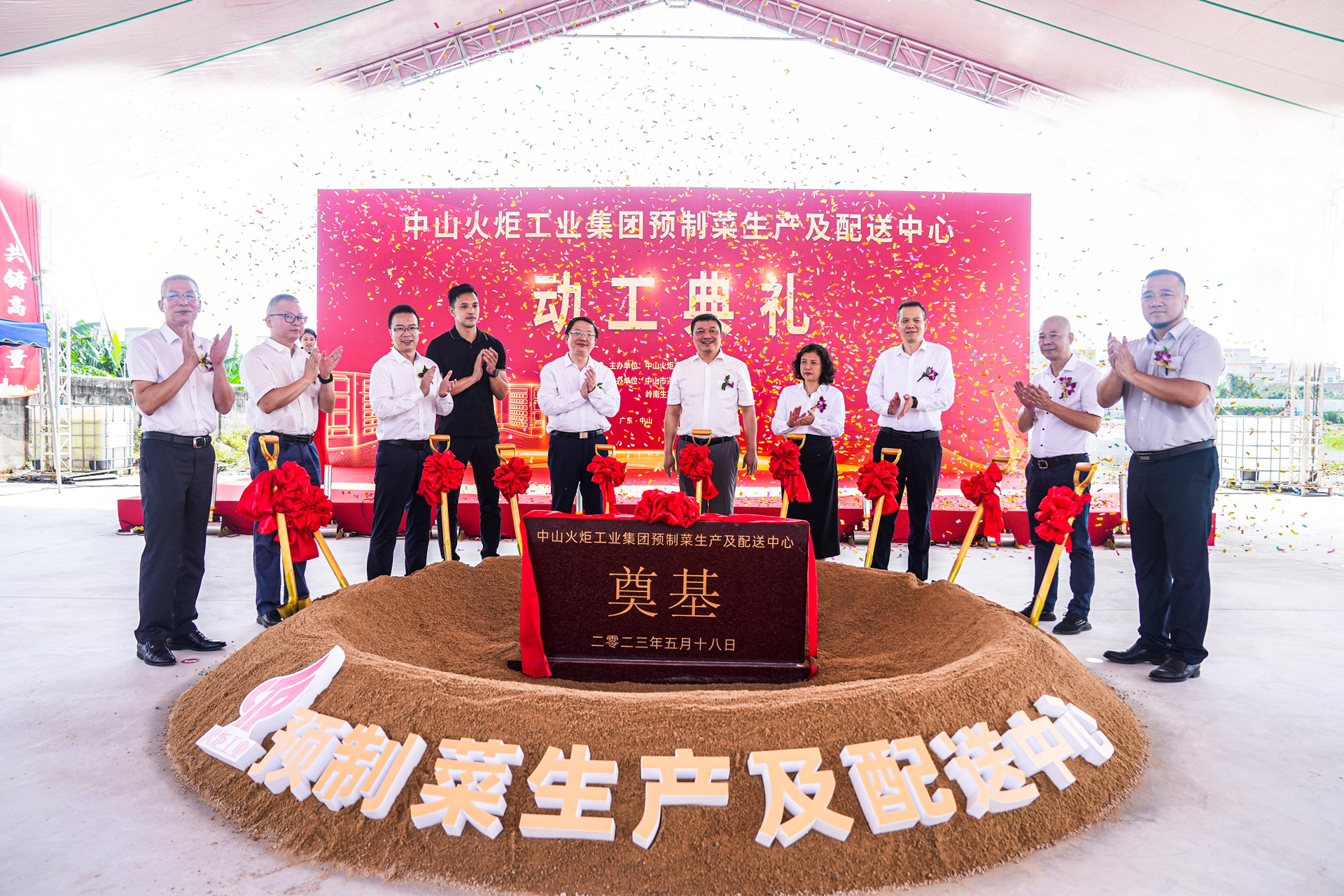 亚投娱乐股份入驻中山首个房建项目，助力中山预制菜产业高质量发展