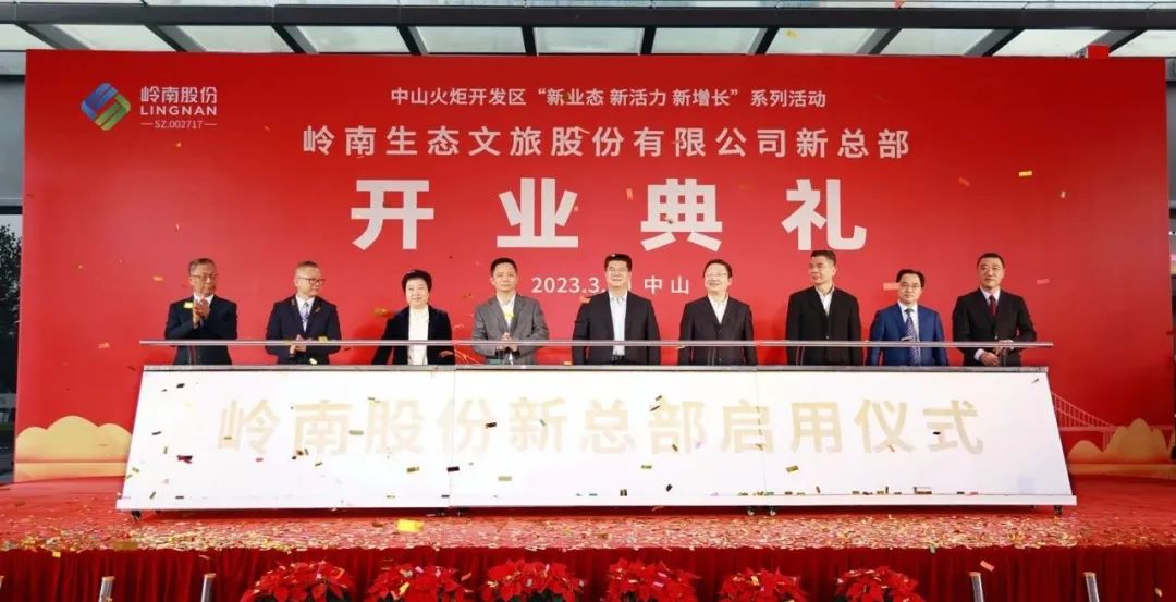 亚投娱乐股份新总部启用仪式.jpg